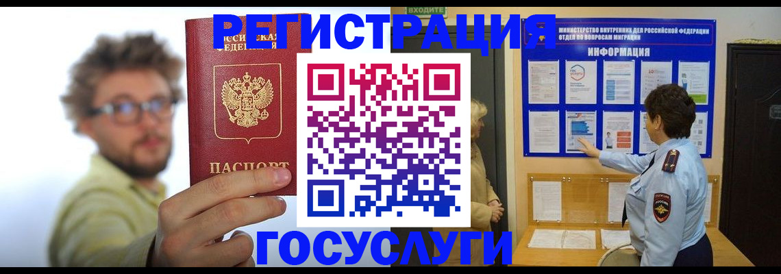 временная регистрация собственник в Ленинске