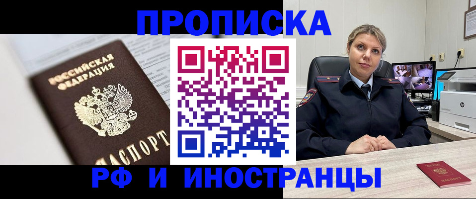 временная регистрация госуслуги в Ленинске